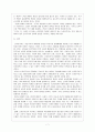 신자유주의 8페이지