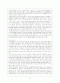 노인의 여가활동 4페이지
