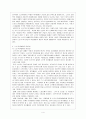 노인의 여가활동 5페이지