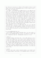 노인의 여가활동 7페이지