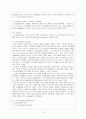 노인의 여가활동 14페이지