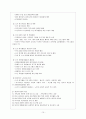 노인의 여가활동 15페이지