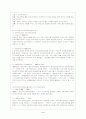 지역사회교육운동 4페이지