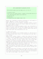 지역사회교육운동 12페이지