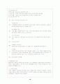 지역사회교육운동 19페이지