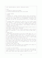 산업재해보상보험 4페이지