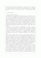 총기사건으로 본 한국과 미국의 문화 8페이지