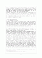 남북한 경제교류협력 6페이지