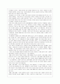 남북한 경제교류협력 8페이지