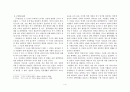 고소설론 옥단춘전(玉丹春傳) 연구 4페이지