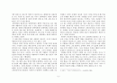 고소설론 옥단춘전(玉丹春傳) 연구 5페이지