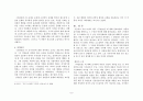 고소설론 옥단춘전(玉丹春傳) 연구 6페이지
