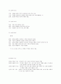 문학의 장르 - 시, 소설, 희곡, 수필, 평론, 시나리오 5페이지