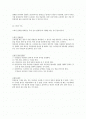 스피치 훈련법 2페이지