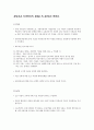 공항요금 부과에서의 ICAO 와 IATA의 견해차 1페이지