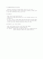 착륙료 산정법 3페이지