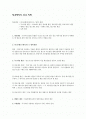 항공엔진의 분류 설명 1페이지
