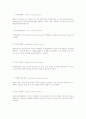 항공교통관리의 특성 3페이지