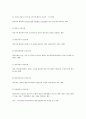 항공교통시스템의 구성요소 4페이지