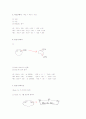 공중항법 공식 (Flight Computer) 10가지 2페이지