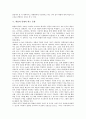 [확률과 통계][확률과 통계 특성][확률과 통계 중요성][확률과 통계 동향][확률과 통계 지도]확률과 통계의 기초, 확률과 통계의 특성, 확률과 통계의 중요성, 확률과 통계의 최근 동향, 확률과 통계 지도 개선과제 9페이지