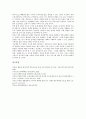 [확률과 통계][확률과 통계 특성][확률과 통계 중요성][확률과 통계 동향][확률과 통계 지도]확률과 통계의 기초, 확률과 통계의 특성, 확률과 통계의 중요성, 확률과 통계의 최근 동향, 확률과 통계 지도 개선과제 12페이지