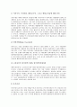 [현금흐름][현금흐름 필요성][현금흐름 측정][현금흐름 현황][현금흐름표 문제점][현금흐름표 개선방안]현금흐름의 필요성, 현금흐름의 측정, 현금흐름의 현황, 현금흐름표의 문제점, 현금흐름표의 개선 방안 분석 8페이지