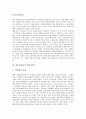 [현금흐름][현금흐름 필요성][현금흐름 측정][현금흐름 현황][현금흐름표 문제점][현금흐름표 개선방안]현금흐름의 필요성, 현금흐름의 측정, 현금흐름의 현황, 현금흐름표의 문제점, 현금흐름표의 개선 방안 분석 11페이지
