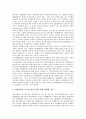 [현금흐름][현금흐름 필요성][현금흐름 측정][현금흐름 현황][현금흐름표 문제점][현금흐름표 개선방안]현금흐름의 필요성, 현금흐름의 측정, 현금흐름의 현황, 현금흐름표의 문제점, 현금흐름표의 개선 방안 분석 12페이지
