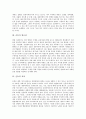 [운동][운동부족][운동효과][운동선택][현대인의 운동부족][운동의 필요성][운동의 효과][운동의 선택][운동시 유의점]현대인의 운동부족 고찰과 운동의 필요성, 운동의 효과와 운동의 선택, 운동시 유의점 분석 3페이지