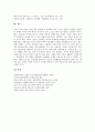 [운동][운동부족][운동효과][운동선택][현대인의 운동부족][운동의 필요성][운동의 효과][운동의 선택][운동시 유의점]현대인의 운동부족 고찰과 운동의 필요성, 운동의 효과와 운동의 선택, 운동시 유의점 분석 8페이지