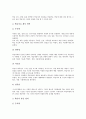 ARCS학습동기모델의 요소, ARCS학습동기모델의 장단점, ARCS학습동기모델의 적용, ARCS학습동기모델의 학습자동기유발전략과 제언 분석(ARCS학습동기모델, 학습동기모델, 학습자동기유발전략, ARCS, 학습동기) 7페이지