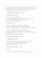 CGI(공통게이트웨이인터페이스)의 개념과 특징, CGI(공통게이트웨이인터페이스)의 동작원리와 실행순서, CGI(공통게이트웨이인터페이스)의 헤더와 에러대처법, CGI(공통게이트웨이인터페이스)의 적용 분석 4페이지