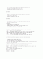 CGI(공통게이트웨이인터페이스)의 개념과 특징, CGI(공통게이트웨이인터페이스)의 동작원리와 실행순서, CGI(공통게이트웨이인터페이스)의 헤더와 에러대처법, CGI(공통게이트웨이인터페이스)의 적용 분석 5페이지