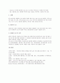 CGI(공통게이트웨이인터페이스)의 개념과 특징, CGI(공통게이트웨이인터페이스)의 동작원리와 실행순서, CGI(공통게이트웨이인터페이스)의 헤더와 에러대처법, CGI(공통게이트웨이인터페이스)의 적용 분석 8페이지