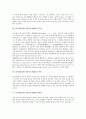 분자궤도함수(분자오비탈)의 개념, 분자궤도함수(분자오비탈)의 등장, 분자궤도함수(분자오비탈)의 이론, 분자궤도함수(분자오비탈)의 원리, 분자궤도함수(분자오비탈)의 예제 분석(분자궤도함수, 분자오비탈) 3페이지