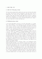 분자궤도함수(분자오비탈)의 개념, 분자궤도함수(분자오비탈)의 등장, 분자궤도함수(분자오비탈)의 이론, 분자궤도함수(분자오비탈)의 원리, 분자궤도함수(분자오비탈)의 예제 분석(분자궤도함수, 분자오비탈) 4페이지