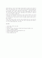 분자궤도함수(분자오비탈)의 개념, 분자궤도함수(분자오비탈)의 등장, 분자궤도함수(분자오비탈)의 이론, 분자궤도함수(분자오비탈)의 원리, 분자궤도함수(분자오비탈)의 예제 분석(분자궤도함수, 분자오비탈) 7페이지