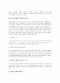 DSL(디지털가입자회선)의 종류 고찰과 ADSL(비대칭디지털가입자회선), CDSL(Consumer디지털가입자회선), HDSL(고속디지털가입자회선), SDSL(대칭형디지털가입자회선), VDSL(초고속디지털가입자회선) 분석 4페이지
