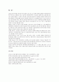DSL(디지털가입자회선)의 종류 고찰과 ADSL(비대칭디지털가입자회선), CDSL(Consumer디지털가입자회선), HDSL(고속디지털가입자회선), SDSL(대칭형디지털가입자회선), VDSL(초고속디지털가입자회선) 분석 7페이지