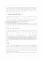 아이디어(IDEA)의 의미, 아이디어(IDEA)의 발상원칙, 아이디어(IDEA)의 발상단계와 고든법(아이디어발상법)의 정의, 고든법(아이디어발상법)의 진행과정 및 고든법과 브레인스토밍의 비교 분석(아이디어, 고든법) 5페이지