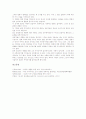 아이디어(IDEA)의 의미, 아이디어(IDEA)의 발상원칙, 아이디어(IDEA)의 발상단계와 고든법(아이디어발상법)의 정의, 고든법(아이디어발상법)의 진행과정 및 고든법과 브레인스토밍의 비교 분석(아이디어, 고든법) 6페이지