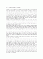 e-마케팅(이마케팅)의 등장배경과 e-마케팅(이마케팅)의 3요소, e-마케팅(이마케팅)의 비용관리 및 e-마케팅(이마케팅)의 과정 그리고 e-마케팅(이마케팅)의 전망 분석(e-마케팅, 이마케팅, 인터넷, 마케팅) 3페이지