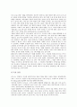 e-마케팅(이마케팅)의 등장배경과 e-마케팅(이마케팅)의 3요소, e-마케팅(이마케팅)의 비용관리 및 e-마케팅(이마케팅)의 과정 그리고 e-마케팅(이마케팅)의 전망 분석(e-마케팅, 이마케팅, 인터넷, 마케팅) 7페이지