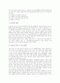 e-마케팅(이마케팅)의 등장배경과 e-마케팅(이마케팅)의 3요소, e-마케팅(이마케팅)의 비용관리 및 e-마케팅(이마케팅)의 과정 그리고 e-마케팅(이마케팅)의 전망 분석(e-마케팅, 이마케팅, 인터넷, 마케팅) 8페이지