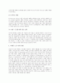 e-마케팅(이마케팅)의 등장배경과 e-마케팅(이마케팅)의 3요소, e-마케팅(이마케팅)의 비용관리 및 e-마케팅(이마케팅)의 과정 그리고 e-마케팅(이마케팅)의 전망 분석(e-마케팅, 이마케팅, 인터넷, 마케팅) 9페이지