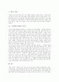 e-마케팅(이마케팅)의 등장배경과 e-마케팅(이마케팅)의 3요소, e-마케팅(이마케팅)의 비용관리 및 e-마케팅(이마케팅)의 과정 그리고 e-마케팅(이마케팅)의 전망 분석(e-마케팅, 이마케팅, 인터넷, 마케팅) 10페이지