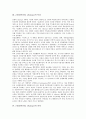 e유럽(이유럽, eEurope)의 등장배경, e유럽(이유럽, eEurope)의 특징, e유럽(이유럽, eEurope)의 의의, e유럽(이유럽, eEurope)의 추진경과, e유럽(이유럽, eEurope)의 시사점, e유럽(이유럽, eEurope)의 전망 분석 3페이지