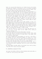 e유럽(이유럽, eEurope)의 등장배경, e유럽(이유럽, eEurope)의 특징, e유럽(이유럽, eEurope)의 의의, e유럽(이유럽, eEurope)의 추진경과, e유럽(이유럽, eEurope)의 시사점, e유럽(이유럽, eEurope)의 전망 분석 5페이지