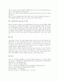 e유럽(이유럽, eEurope)의 등장배경, e유럽(이유럽, eEurope)의 특징, e유럽(이유럽, eEurope)의 의의, e유럽(이유럽, eEurope)의 추진경과, e유럽(이유럽, eEurope)의 시사점, e유럽(이유럽, eEurope)의 전망 분석 6페이지